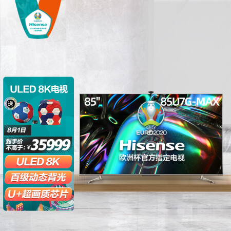 海信85U7G-MAX 85英寸冠军系列ULED 8K U+超画质旗舰版怎么样？评价好吗？