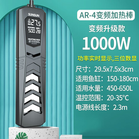 网友揭秘森森（SUNSUN） 鱼缸加热棒自动恒温变频加温器 鱼缸加热质量到底好不好？想入手需要注意什么！！