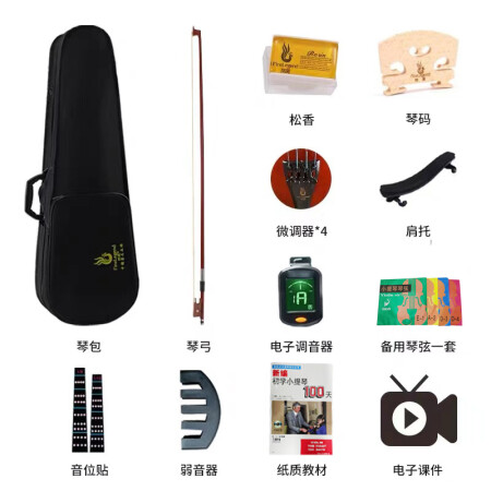 凤灵（FineLegend）小提琴是不是可以-凤灵（FineLegend）小提琴深度测评_http://www.meifudie.com_好物_第4张