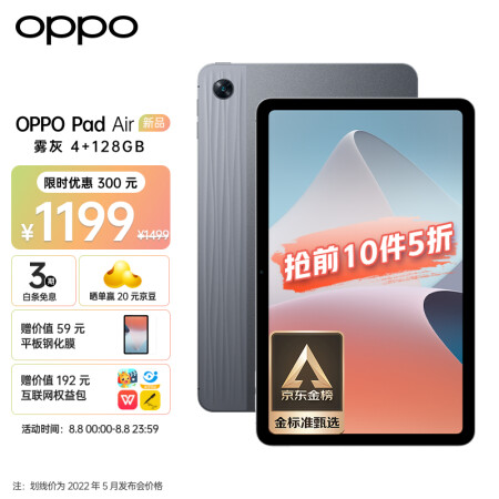 oppopadair平板10.36英寸真的好吗_http://www.meifudie.com_好物_第1张
