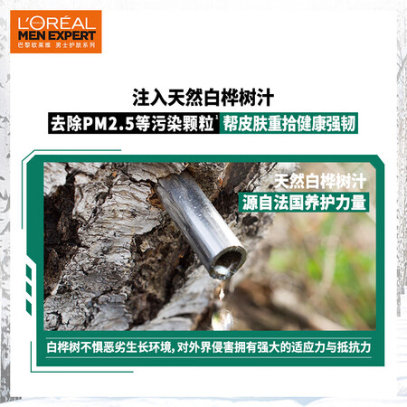 真实点评欧莱雅(LOREAL)男士舒润强肤洁面乳150ml(洗面奶男 洁面膏质量评测好不好用？使用评测一个月感受！