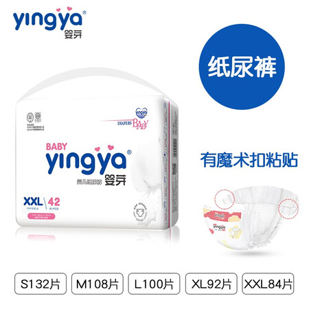 探讨揭秘真相婴芽纸尿裤XXL码2包84片【14-17kg】口碑怎样？测评下质量如何！