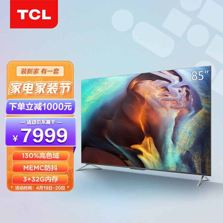 TCL 85Q6E怎么样？口碑如何？
