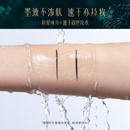 花西子松烟纤描首乌眼线笔初学防水防汗不易晕染R02松烟质量反馈如何_http://www.meifudie.com_好物_第3张