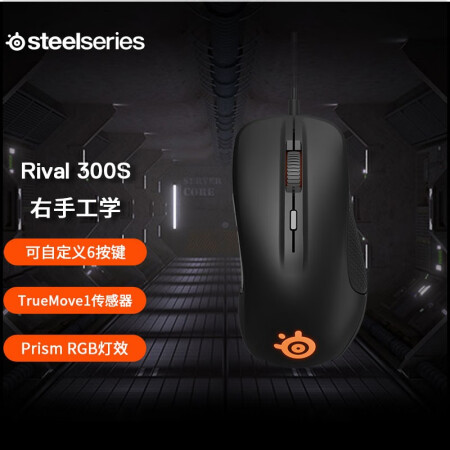 赛睿rival310与罗技g403对比哪个好？区别是什么？