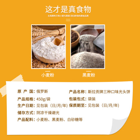 斯拉贡俄罗斯Russia国家馆 斯拉贡牌光头饼干 原用起来靠谱吗_http://www.meifudie.com_好物_第3张