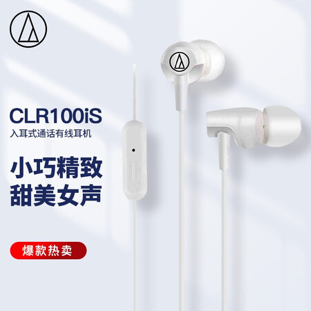 铁三角clr100is和ck350is哪个好?有什么区别?