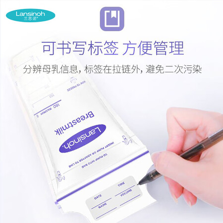 综合剖析兰思诺(lasioh)储奶袋母乳储存袋冷藏保鲜存奶袋180ml一好不好用？一个月亲身感受曝光！