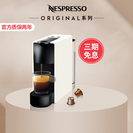 nespresso咖啡机c30和c40哪个好更值得？都有些什么区别？