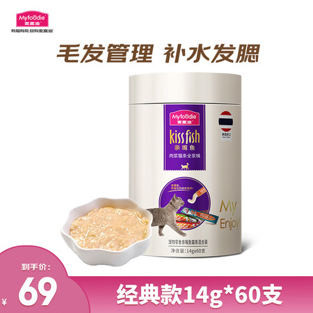 开箱曝光麦富迪 宠物猫零食猫条 成幼猫通用进口猫条混合味840g（14g6是否值得买？测评了解三周感受分享！