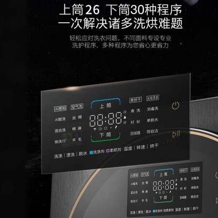 COLMO洗烘一体机CLDG15E怎么样？属于什么档次？