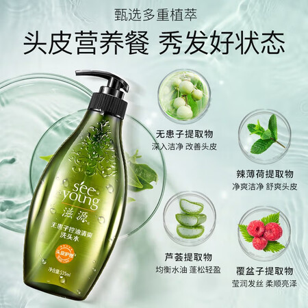 使用体验分享滋源无患子控油洗发套装质量如何呢？给说说好不好！