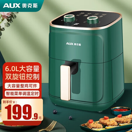 真实使用吐槽奥克斯（AUX） 空气炸锅家用6L大容量智能定时触屏多功能评测入手好不好？使用一周感受告知！