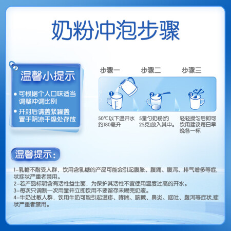 天博有人知道伊利伊利高钙营养奶粉300g性价比高吗使用三个月心得分享(图3)