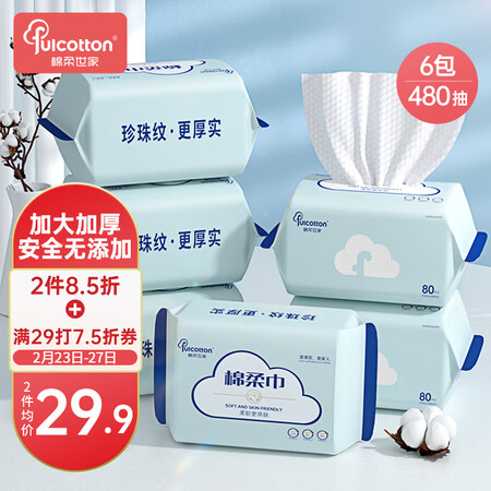 真实吐槽棉柔世家棉柔世家珍珠纹棉柔巾质量好不好？真相揭秘必看！
