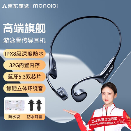 看看爆料【2023新款】适用华为骨传导蓝牙耳机游泳不入耳运动耳机还不错吗？吐槽一星期心得分享！