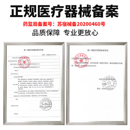 舰康汇（JIANKANGHUI）膏贴(器械)怎么样？牌子好吗？