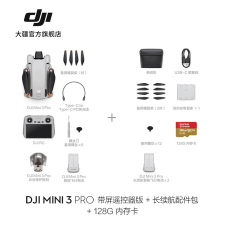 全方位分析大疆（DJI）DJI Mii 3 Pro质量真实如何？优缺点内幕分析！