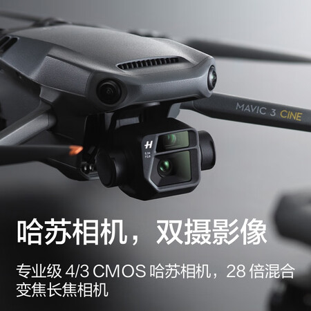 大疆Mavic 3怎么样？上档次吗？