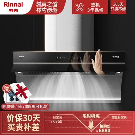 油烟机林内CXW-188-NM08J参数配置优缺点_http://www.itswebtime.com_好物推荐_第2张