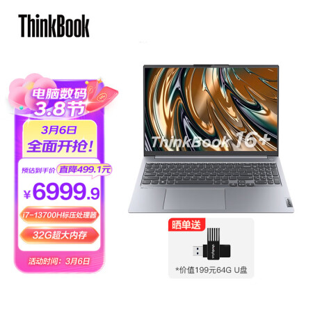 thinkbook16+和16p有啥区别-thinkbook16+和16p性价比实测_http://www.meifudie.com_好物_第1张