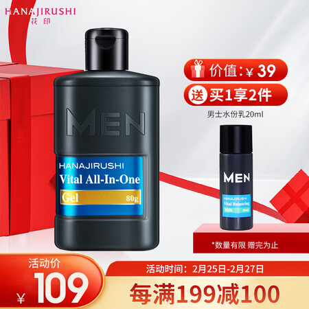 用过的人揭秘花印男士四合一赋活啫喱好评都真的吗？深度剖析曝光！