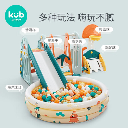 一起体验可优比儿童室内滑梯多功能家用宝宝滑滑梯组合幼儿园秋千健身玩具 儿童滑梯质量真的好吗？图文评测曝光！