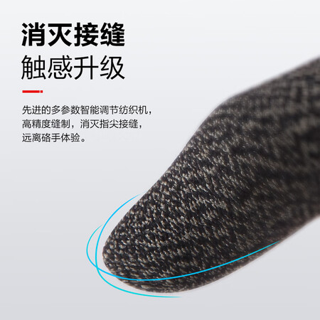 分享吐槽毕亚兹吃鸡指套游戏手指套评测怎么样？优缺点测评爆料！