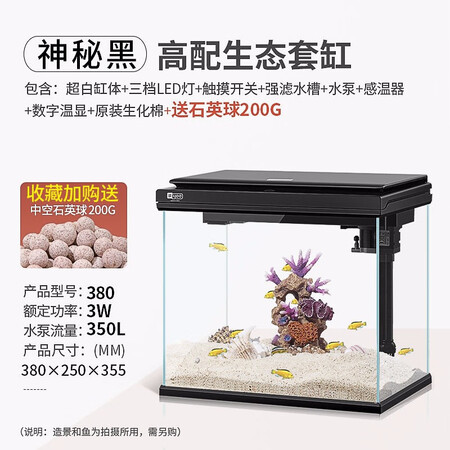 讨论揭秘意牌(YEE) 桌面高端小鱼缸380 造景水族箱斗鱼金鱼缸懒人小优缺点如何？亲测解析实际情况！