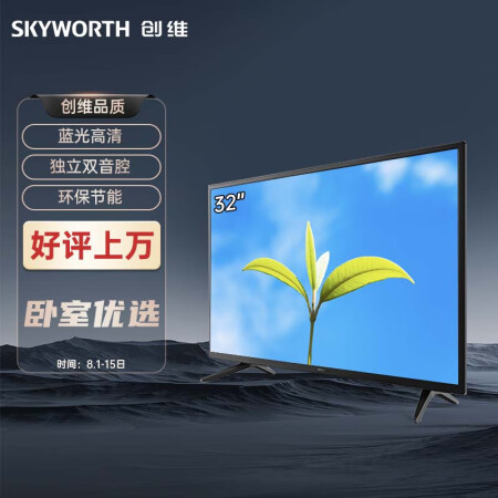 创维32×3和32h4区别大吗-创维32×3和32h4能力差异分析_http://www.meifudie.com_好物_第1张