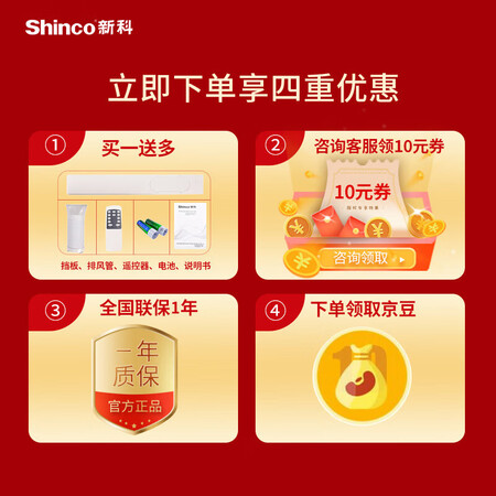 深度体验评测新科（Shico）移动空调大1.5P 京东小家智能生态 家用空调一体测评下质量如何？绝对的真实点评分享！
