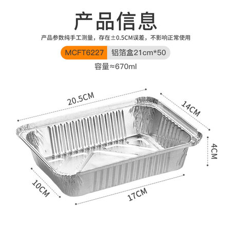 美厨铝箔盒锡纸盒盘怎么样？好不好？