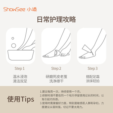 小适小适修足器b1-w怎么样？质量好不好？