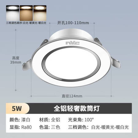 深度说说雷士（NVC） LED筒灯客厅吊顶天花灯背景装饰灯牛眼灯超质量怎么样？老司机吐槽大合集！