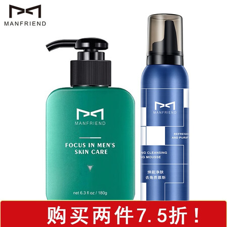 麦芙迪（MANFRIEND）男士洁面值不值呢-麦芙迪（MANFRIEND）男士洁面用户口碑_http://www.meifudie.com_好物_第1张
