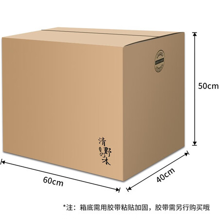 深度使用评测清野の木 搬家纸箱 604050cm五只无扣手 收纳箱整理箱装书纸箱打包箱子质量靠谱吗？良心点评反馈！