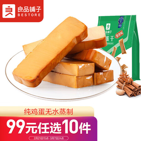 评测分析良品铺子鸡蛋质量评测好不好用？说说一周感受分享！
