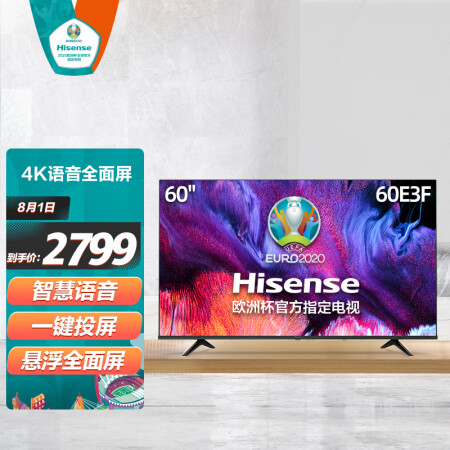 海信电视60e3f和h55e3a哪个好？有什么区别？