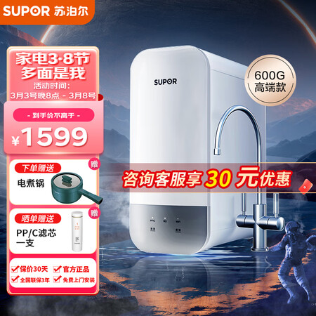 苏泊尔J-UR30净水器怎么样？评测好吗？