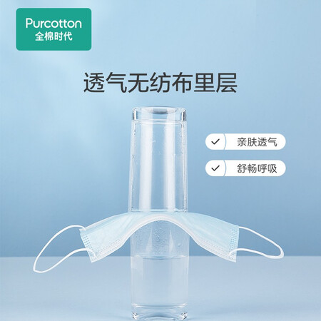 使用感受全棉时代（PurCotto）【防护用品】全棉时代一次性成人口功能如何？优缺点须知！