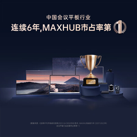 良心点评体验maxhubSC65CD评测反馈如何？一用感受告知是否值得！