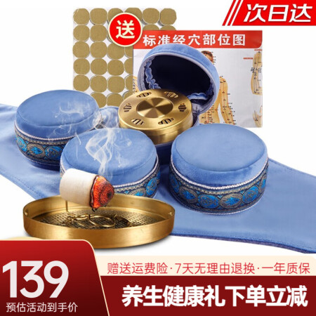 诺泰（Nuotai）艾灸盒 随身灸家用无烟铜盒防烫艾灸仪器性价比高如何_http://www.meifudie.com_好物_第1张