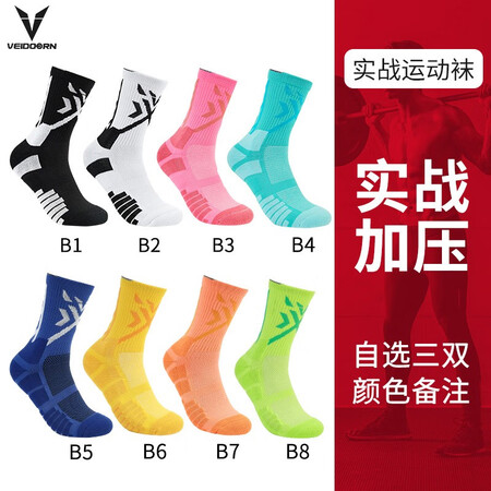 认真分析维动（VEIDOORN） 篮球袜吸汗防滑毛巾底运动袜专业篮球袜子男质量究竟咋样？质量性能优缺点！