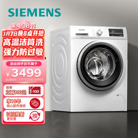 西门子wm12p2602w和WM14哪个值得？区别如何？