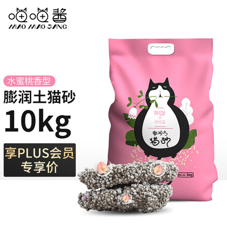 体验比较喵喵酱猫砂 猫砂膨润土猫砂 低尘猫沙宠物用品 结团大小真的吗？用了就知道！