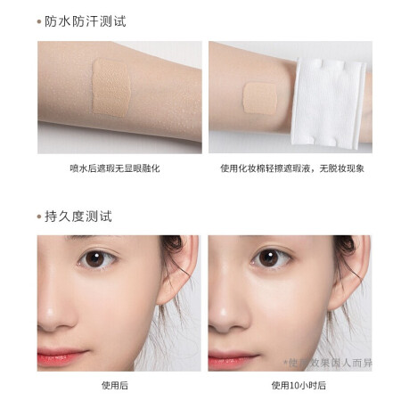 得鲜丝滑遮瑕液提亮液给说说好不好-得鲜丝滑遮瑕液提亮液使用体验全记录_http://www.meifudie.com_好物_第15张