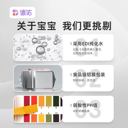 达人揭秘德佑婴儿手口湿巾宝宝湿巾新生儿湿纸巾擦屁屁专用儿童学生湿巾纸 【超厚款究竟真相如何？说说半个月感受分享！