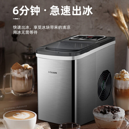 了解剖析惠康（HICON）制冰机小型家用宿舍学生15KG迷你寝室全自动圆冰块制作机商用评价如何？老司机透漏爆料！！