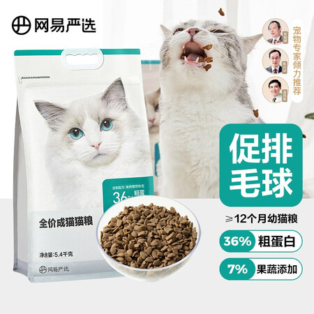 使用评测曝光网易严选猫粮 无谷粮深海鱼肉宠物猫主粮 全阶段可选猫粮真实使用评测？看看半个月感受分享！