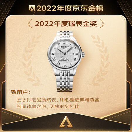 真实入手天梭(TISSOT)力洛克系列钢带机械男表T006.407.11.033.00质量评测揭秘？老司机来说说吧！！